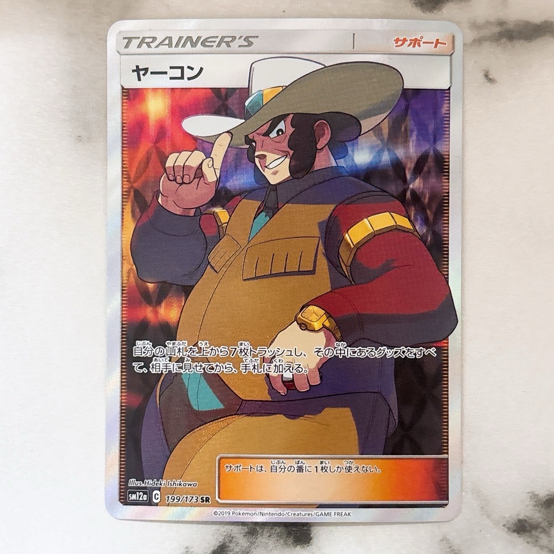 ヤーコン sr ポケモンカード エンタメ/ホビーのトレーディングカード(シングルカード)の商品写真