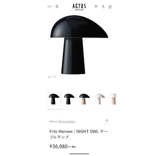 FRITZ HANSEN - フリッツハンセン ライトイヤーズ ラドン FRITZ HANSEN - フリッツハンセン ライトイヤーズ ラドン