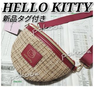 ハローキティ(ハローキティ)のおしゃれ　ツイード　ブラウン　ハローキティ　サコッシュ　レッド　ショルダーバッグ(ショルダーバッグ)