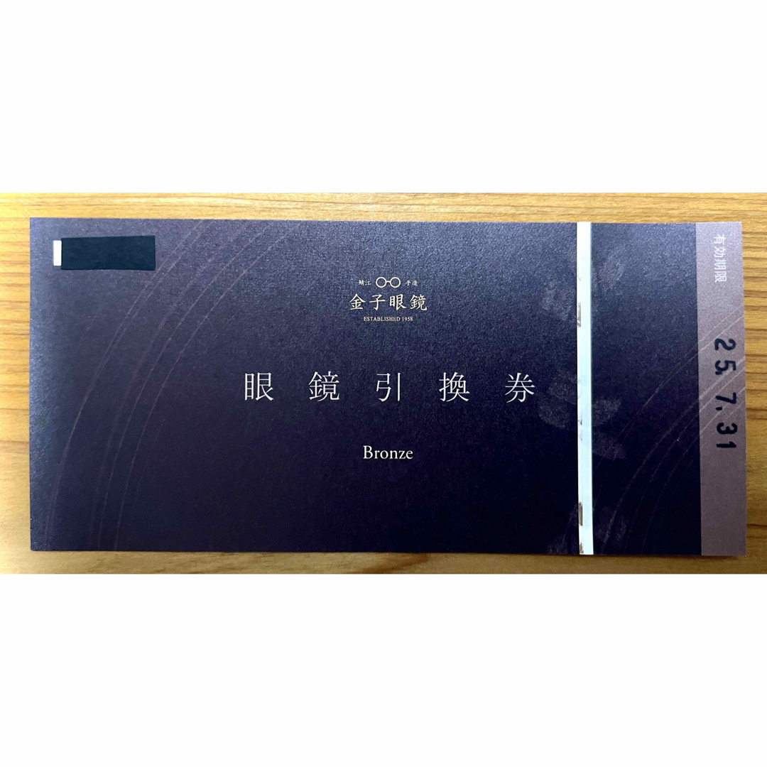 金子眼鏡 KANEKO OPTICAL眼鏡引換券 3万円分 クーポン 金子眼鏡 KANEKO OPTICAL眼鏡引換券 3万円分 クーポン