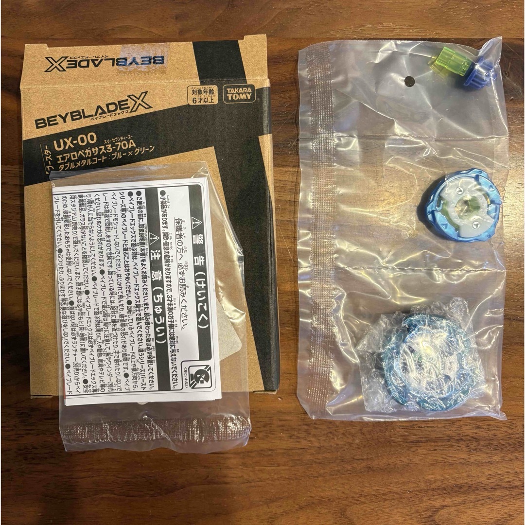 ベイブレードx エアロペガサス3-70A ベイブレードx エアロペガサス3-70A