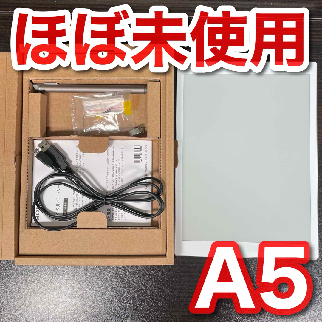 SONY ソニー デジタルペーパー (A5 サイズ) DPT-CP1 SONY ソニー デジタルペーパー (A5 サイズ) DPT-CP1