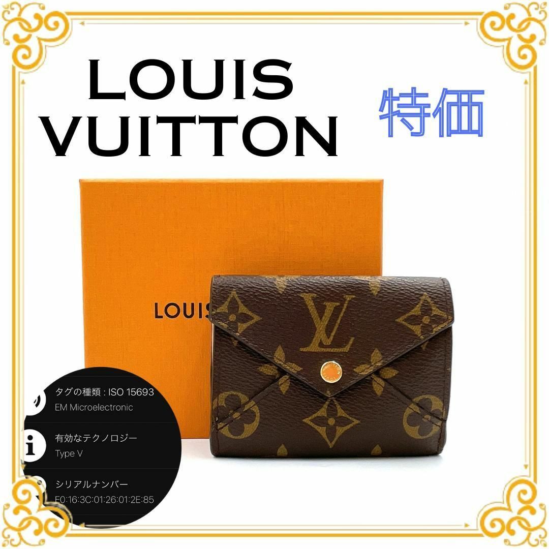 LOUIS VUITTON - ✨️外観美品 特別価格✨️ ルイヴィトン LOUIS VUITTON - ✨️外観美品 特別価格✨️ ルイヴィトン