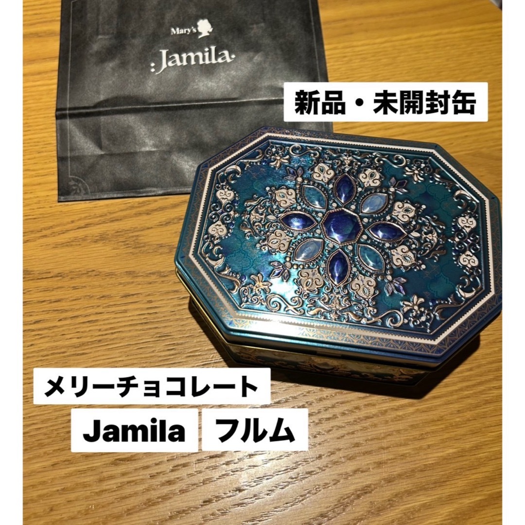 メリー - メリーチョコレート2025 ジャミーラ フルム 新品 未 メリー - メリーチョコレート2025 ジャミーラ フルム 新品 未
