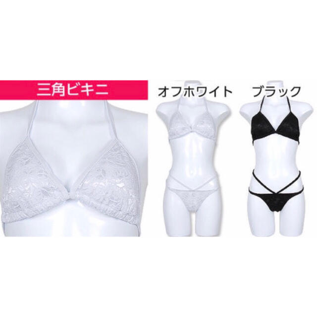 【新品未使用タグ付き】レースビキニセット👙 レディースの水着/浴衣(水着)の商品写真