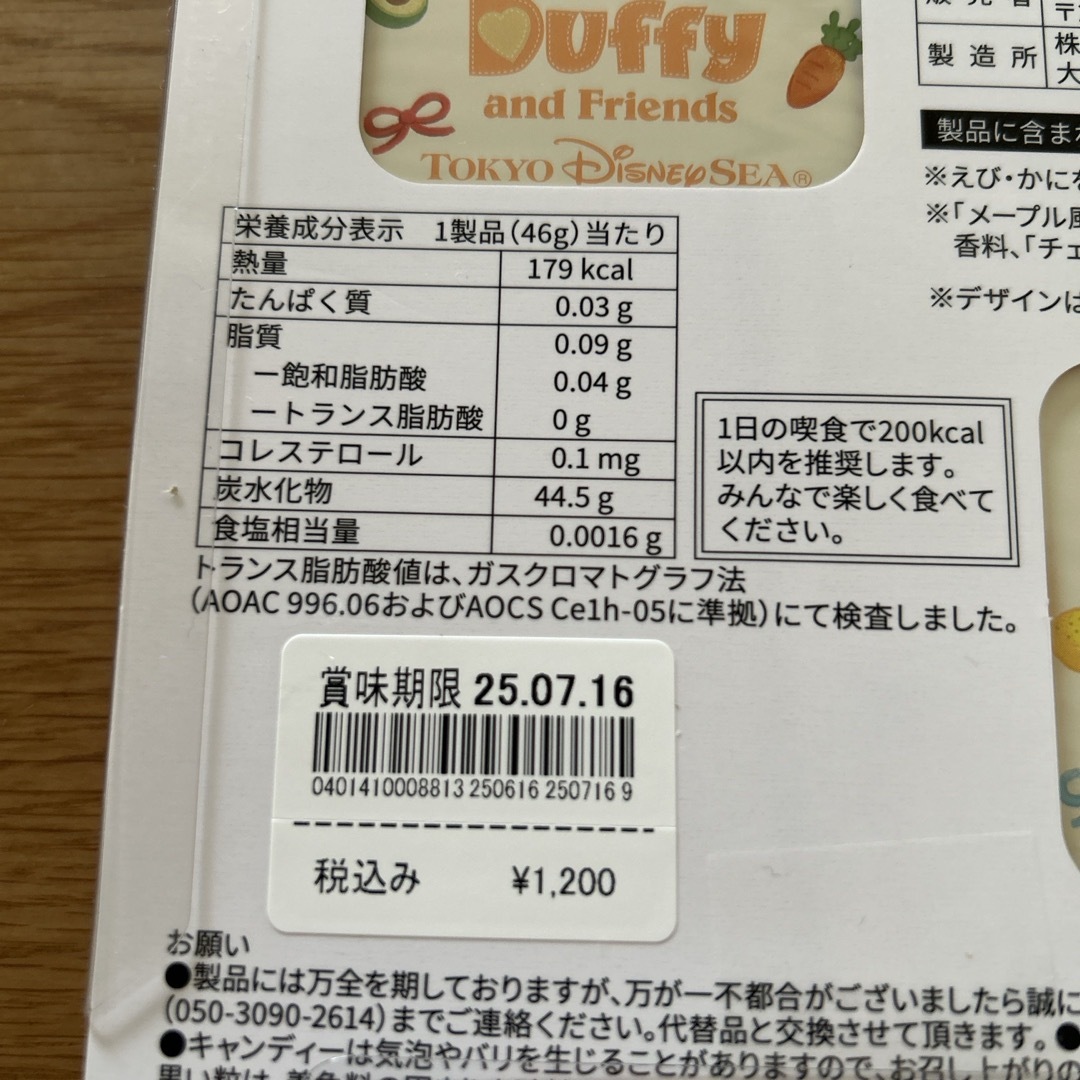 ダッフィー - ダッフィ&フレンズ キャンディ缶 ワンダフル ダッフィー - ダッフィ&フレンズ キャンディ缶 ワンダフル