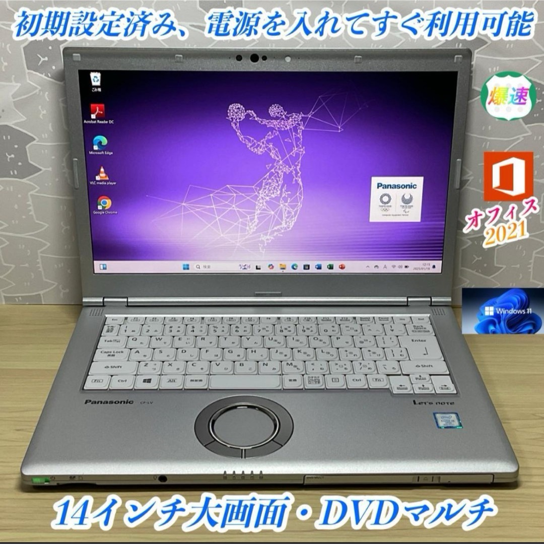 DVDマルチ・高性能>Let's LV7 i5/8G/SSD搭載/Office付 DVDマルチ・高性能>Let's LV7 i5/8G/SSD搭載/Office付