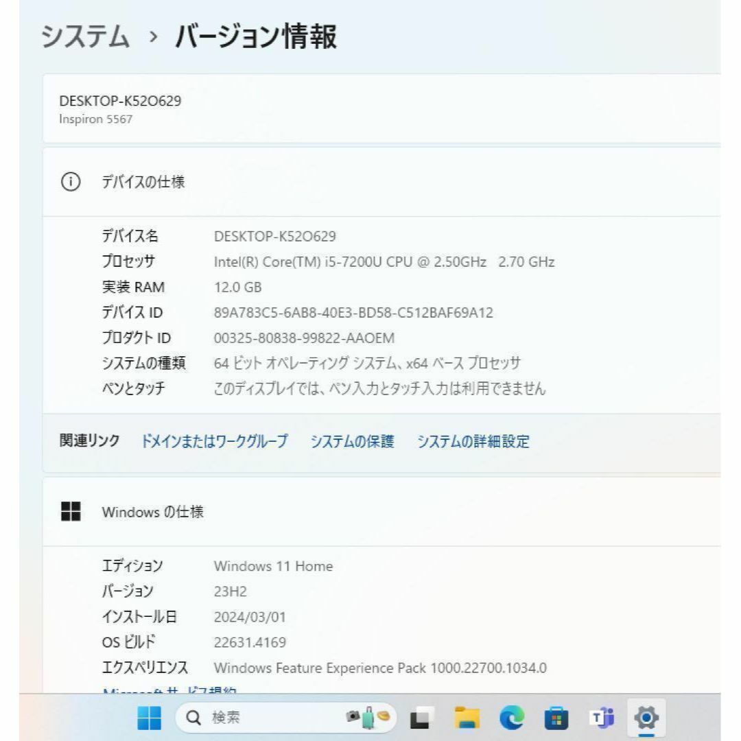 限定】かわいいDELLホワイト☘7世代i5☘新品SSD512GB/8GB 限定】かわいいDELLホワイト☘7世代i5☘新品SSD512GB/8GB