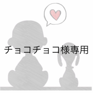 ①★チョコチョコ様専用★麻紐バック★(バッグ)