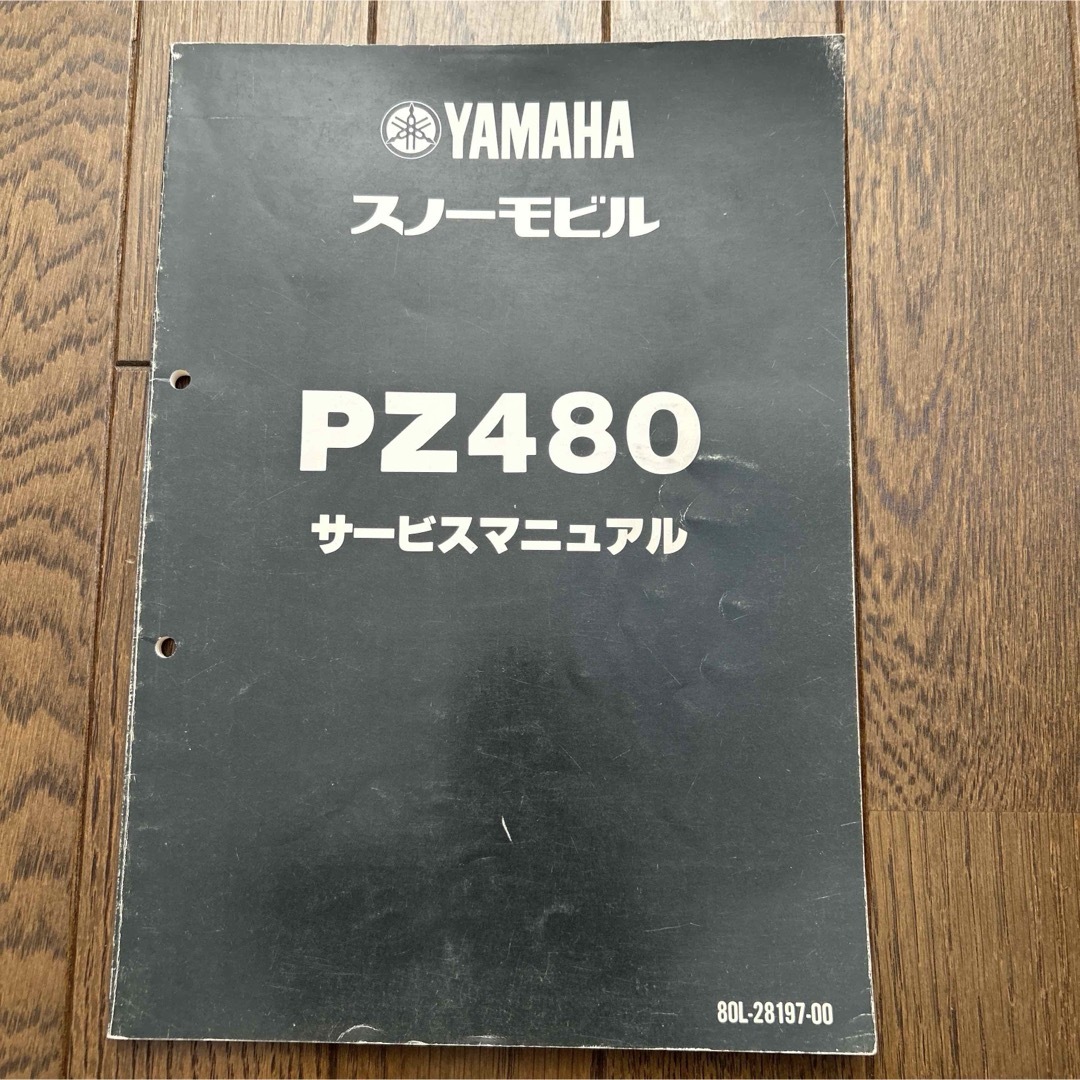 ヤマハ - YAMAHA スノーモービル「PZ480 」サービスマニュアルの ヤマハ - YAMAHA スノーモービル「PZ480 」サービスマニュアルの