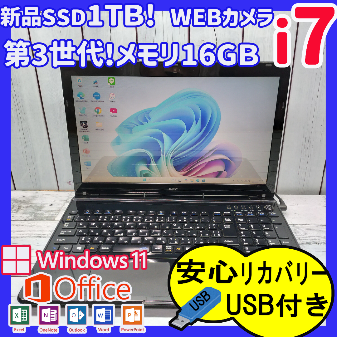 169 NEC品質! Core i7 最新Windows11 ノートパソコン 169 NEC品質! Core i7 最新Windows11 ノートパソコン