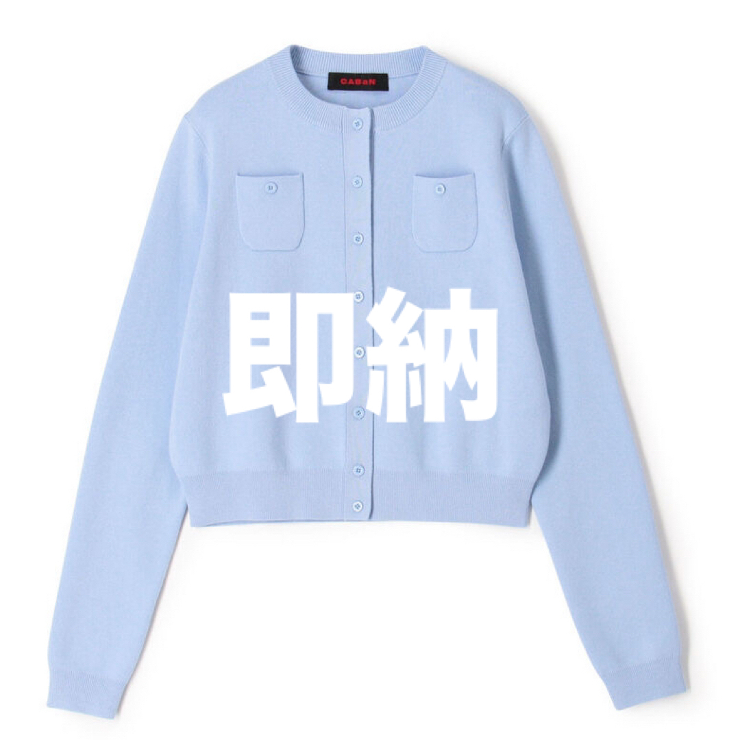 CABaN コットンカシミヤ クルーネックカーディガン スカイブルー CABaN コットンカシミヤ クルーネックカーディガン スカイブルー