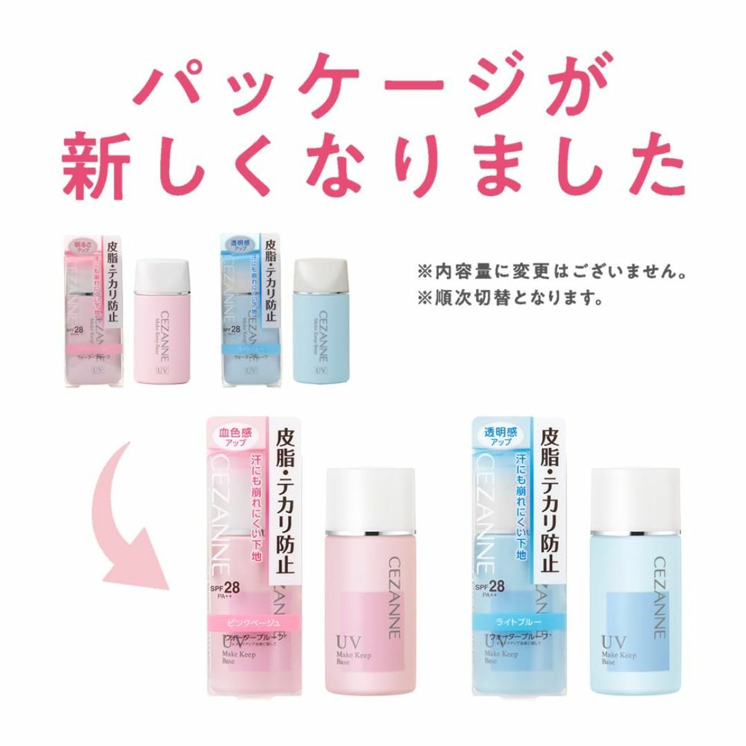 【人気商品】セザンヌ 皮脂テカリ防止下地 ライトブルー 30ml テカリにくい  コスメ/美容のベースメイク/化粧品(その他)の商品写真