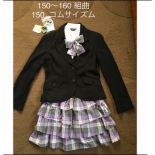クミキョク(kumikyoku（組曲）)の150〜160 KUMIKYOKU PURETE 卒業式セット(ドレス/フォーマル)