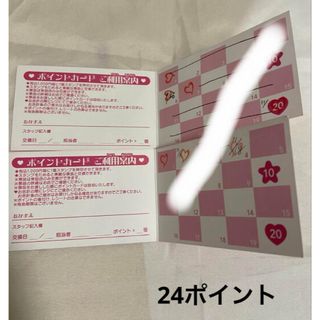 プリキュア　プリティストア　ポイントカード