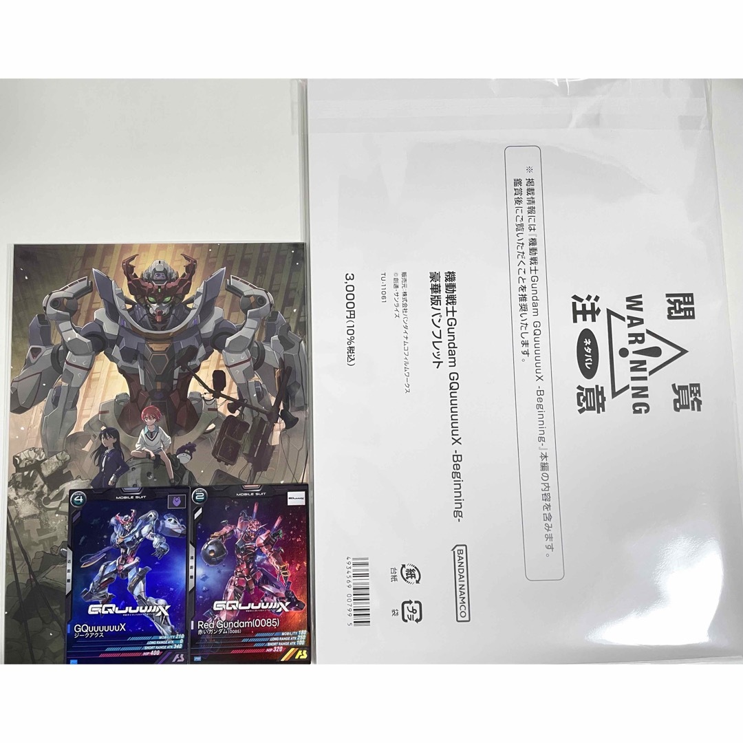 SUNRIZE(サンライズ)の機動戦士ガンダム ジークアクス 入場者特典 2枚セット パンフレット豪華版 エンタメ/ホビーのアニメグッズ(その他)の商品写真