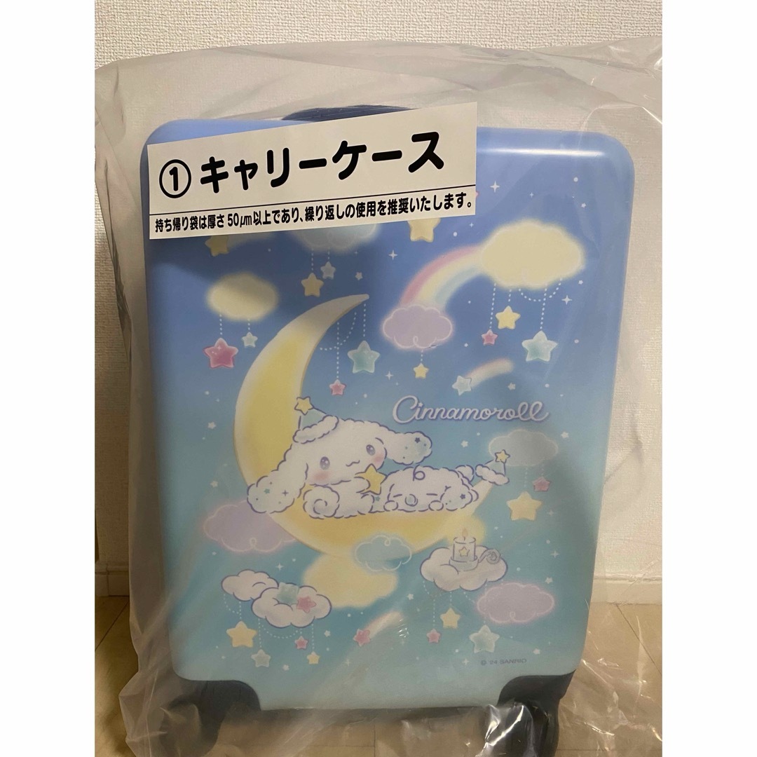 【一番くじ1等】シナモロール キャリーケース