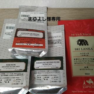 ルピシア(LUPICIA)のLUPICIA　ダージリン＆セイロンティー　セット(茶)