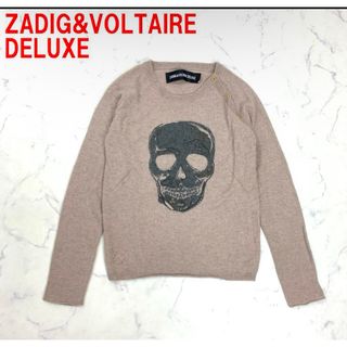 ZADIG&VOLTAIRE(ニット/セーター)のフリマアイテム一覧 ZADIG&VOLTAIRE(ニット/セーター)のフリマアイテム一覧