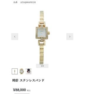 Vendome Aoyama(腕時計)のフリマアイテム一覧 Vendome Aoyama(腕時計)のフリマアイテム一覧