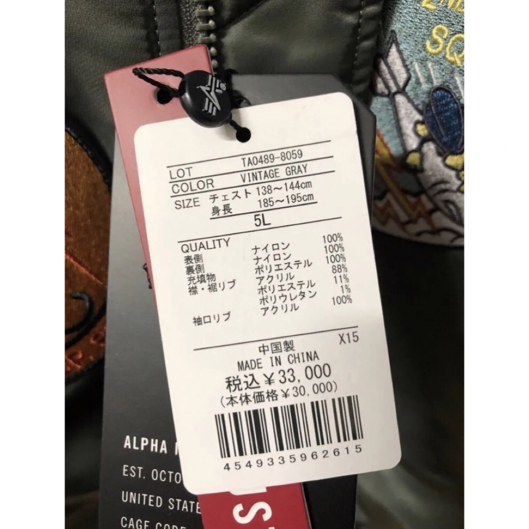 ALPHA INDUSTRIES - 極美品 ALPHA INDUSTRIES MA-1 5L 相棒 ALPHA INDUSTRIES - 極美品 ALPHA INDUSTRIES MA-1 5L 相棒