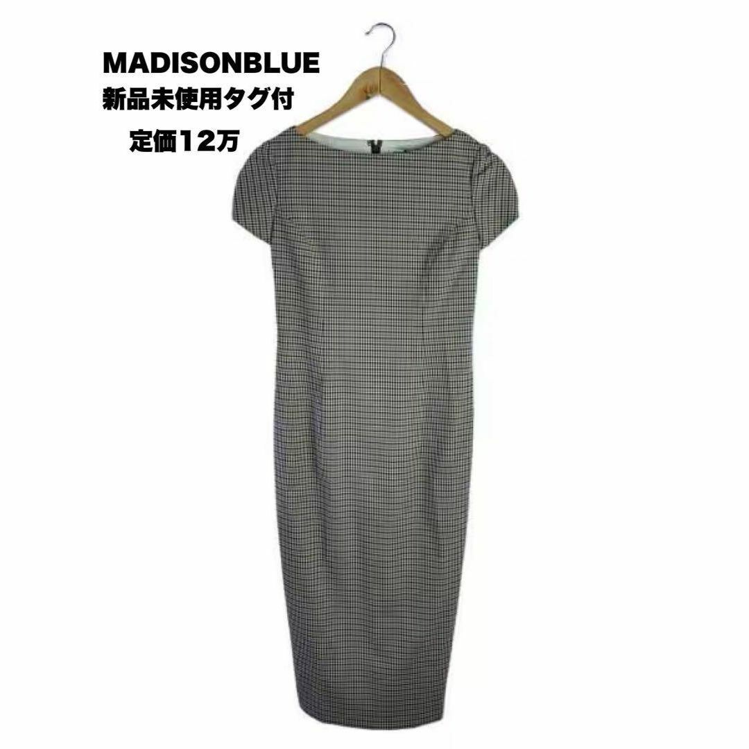 MADISONBLUE - 【新品未使用タグ付】定価12万MADISONBLUE MADISONBLUE - 【新品未使用タグ付】定価12万MADISONBLUE