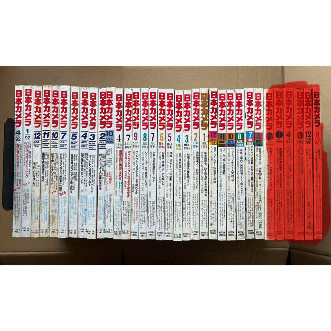 日本カメラ    28冊まとめ売り