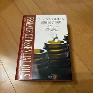 doTERRA(健康/医学)のフリマアイテム一覧 doTERRA(健康/医学)のフリマアイテム一覧
