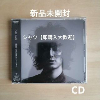 新品未開封★ HELP EVER HURT NEVER (通常盤)　CD 藤井風(ポップス/ロック(邦楽))