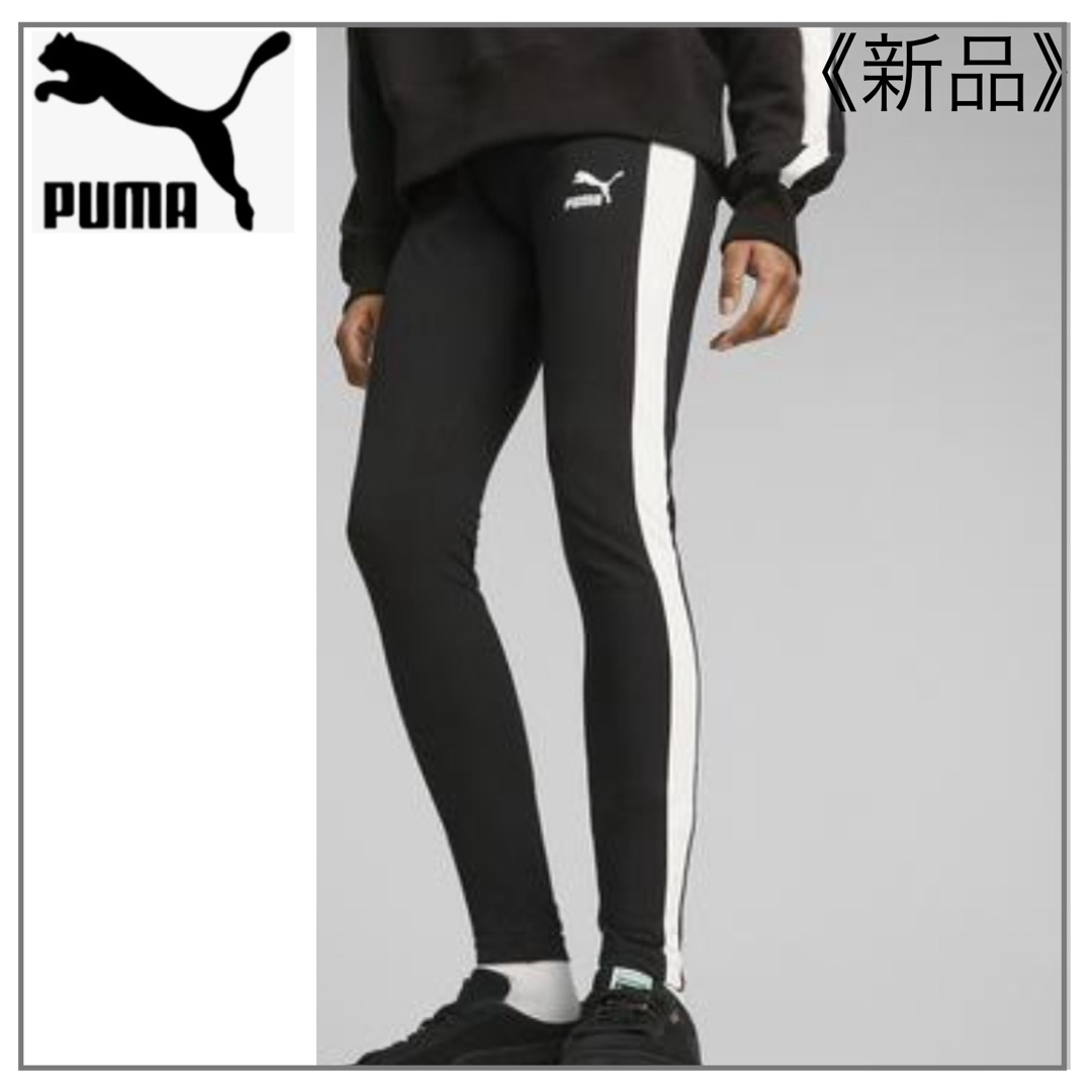 PUMA(プーマ)の【インポートM】レギンス サイドライン入り・PUMA レディースのレッグウェア(レギンス/スパッツ)の商品写真