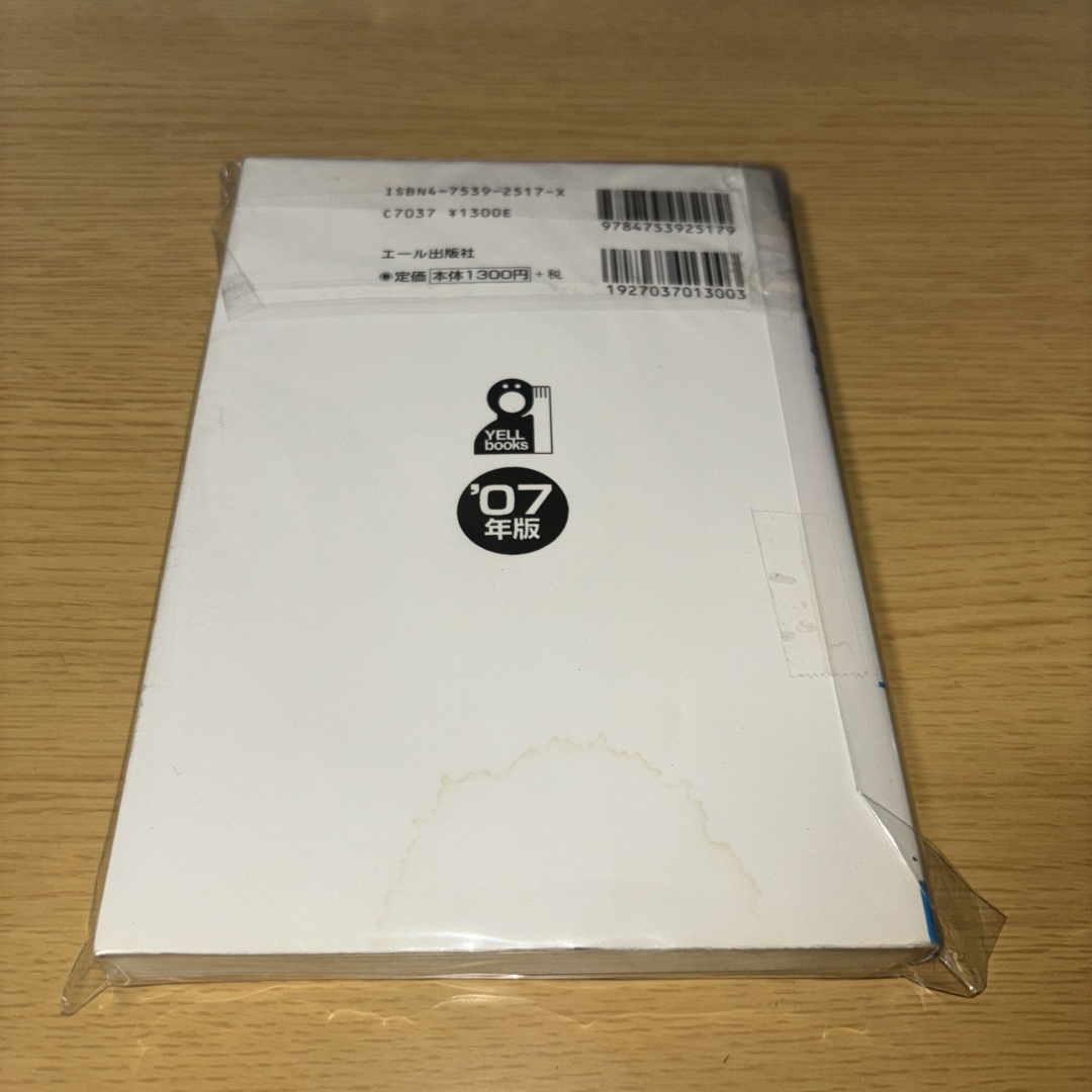 Amazon.co.jp: 私の早慶大合格作戦 2012年版 (YELL books