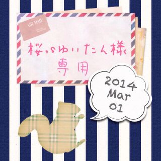 ♡桜,sゆぃたん様専用ページ♡(オーダーメイド)