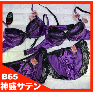 【匿名】神盛ボトムアップブラジャー B65&フルバック×2セット 4595(ブラ&ショーツセット)