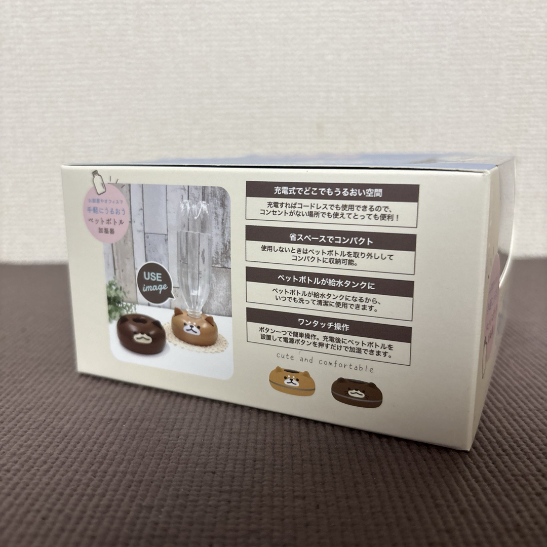 うるおいぺペット　超音波式ペットボトル加湿器　USB充電　ブラウン スマホ/家電/カメラの生活家電(加湿器/除湿機)の商品写真