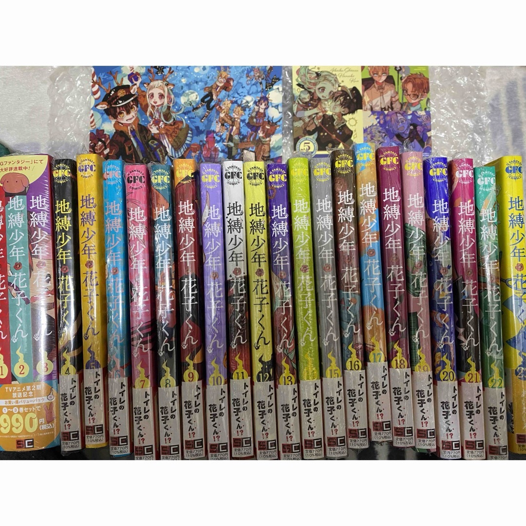 地縛少年花子くん 1-23巻 全巻セット 地縛少年花子くん 1-23巻 全巻セット