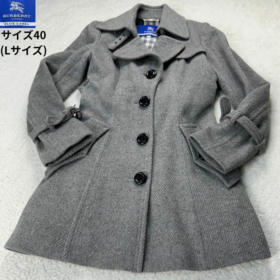 ✨アンゴラ混✨BURBERRY ブルーレーベルウールコート L 40 ✨アンゴラ混✨BURBERRY ブルーレーベルウールコート L 40