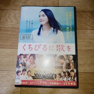 くちびるに歌を　新垣結衣　DVD(日本映画)