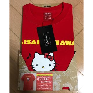 サンリオ(サンリオ)の新品(*^_^*)Habuboxキティティシャツ‼︎沖縄限定(Tシャツ(半袖/袖なし))