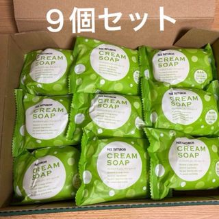 パックスナチュロン　クリームソープ　お得な9個セット　　固形石けん　無香料(ボディソープ/石鹸)