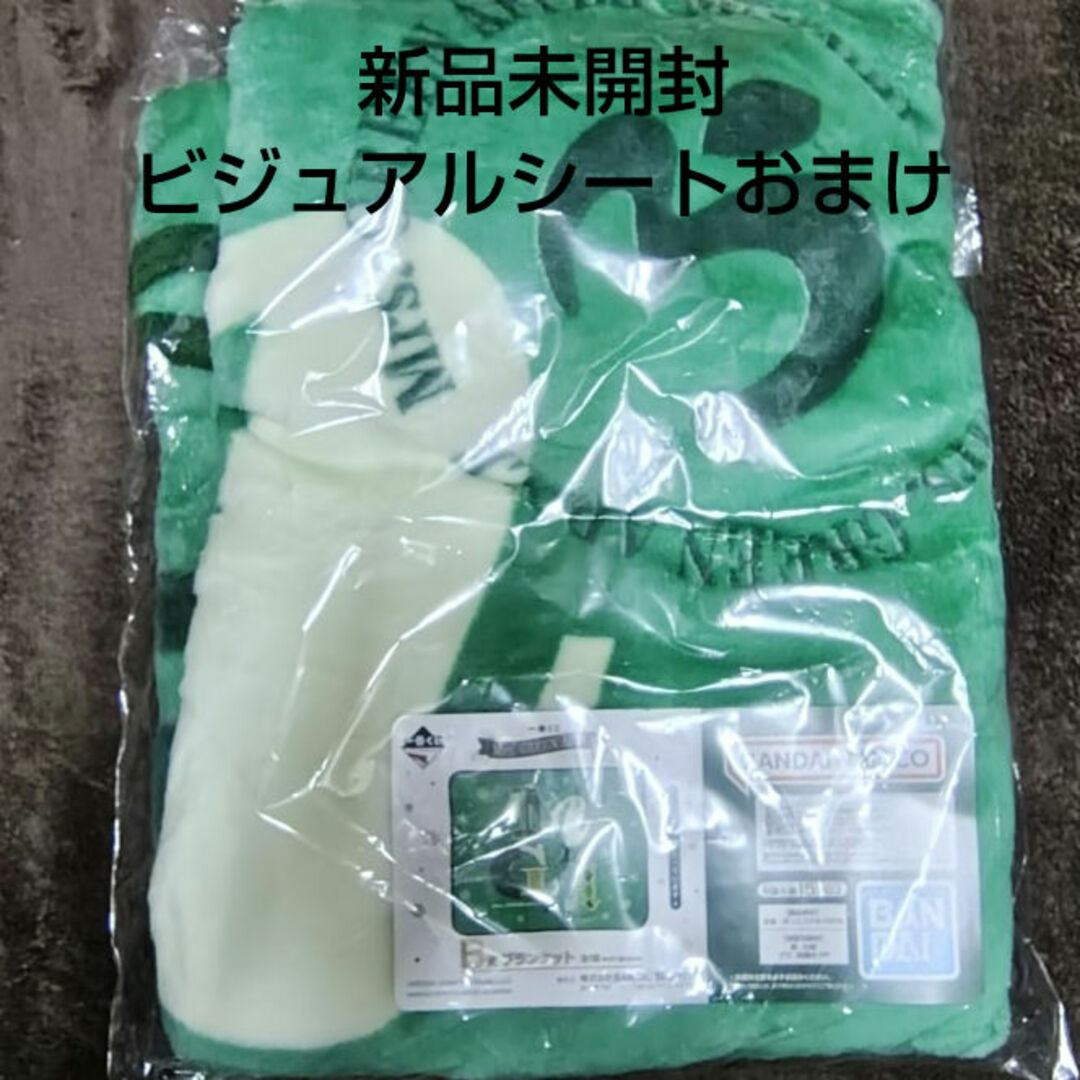 Mrs. GREEN APPLE 一番くじ B賞ブランケット おまけつき Mrs. GREEN APPLE 一番くじ B賞ブランケット おまけつき