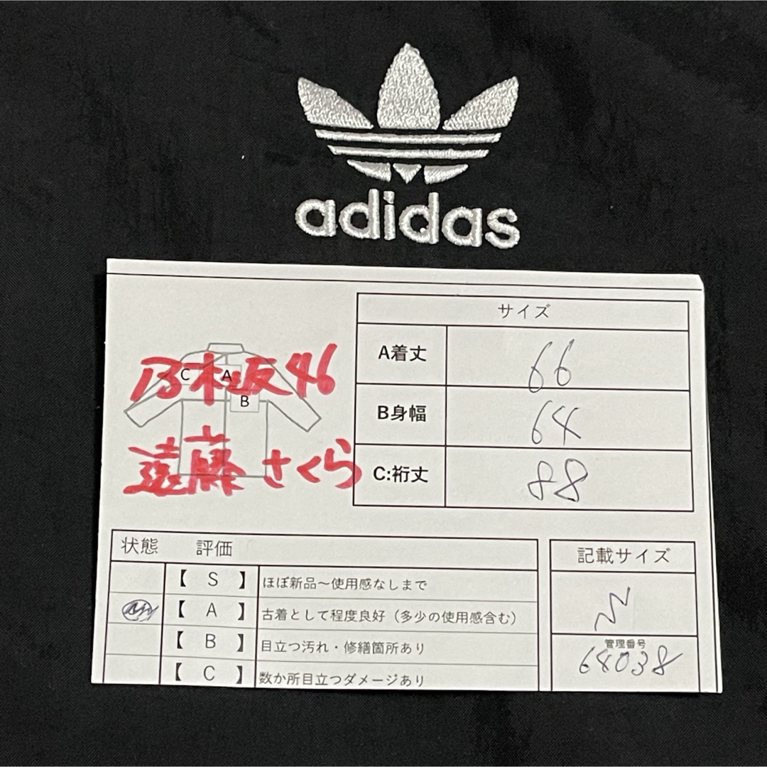adidas - 遠藤さくら S】アディダス刺繍トラックジャケット古着 adidas - 遠藤さくら S】アディダス刺繍トラックジャケット古着