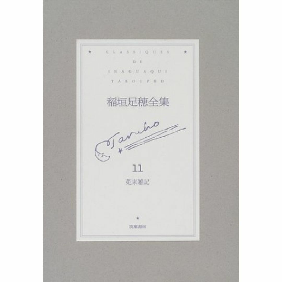 中古】 山の神/言叢社/ネリー・ナウマン 人文/社会 中古】 山の神/言叢社/ネリー・ナウマン 人文/社会