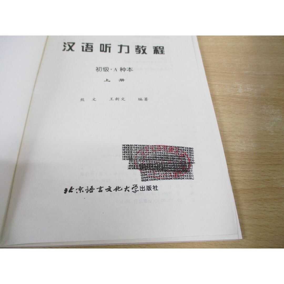 20◎○/1/中国書ほか言語含む まとめて約25冊セット 約21.5×30 20◎○/1/中国書ほか言語含む まとめて約25冊セット 約21.5×30