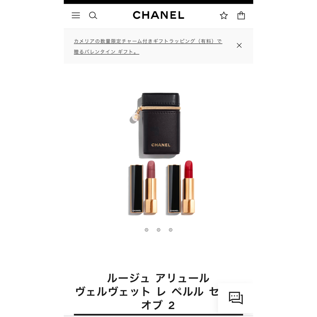 CHANEL - ルージュ アリュール ヴェルヴェット レ ペルル セット CHANEL - ルージュ アリュール ヴェルヴェット レ ペルル セット