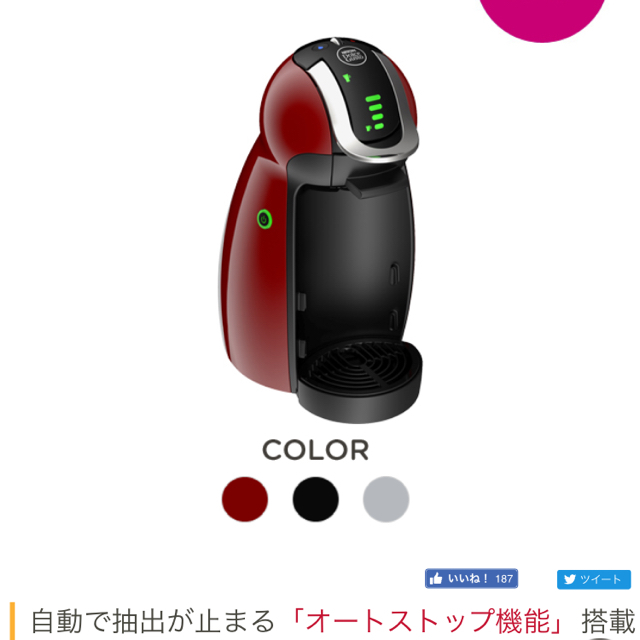 NESCAFE dolcegusto スマホ/家電/カメラの調理家電(コーヒーメーカー)の商品写真