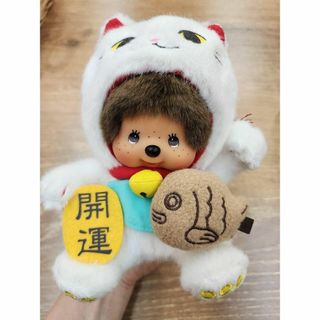 セキグチ(Sekiguchi)の新品　未使用　レア セキグチ 招き猫モンチッチ Sぬいぐるみ　まねき猫(ぬいぐるみ)