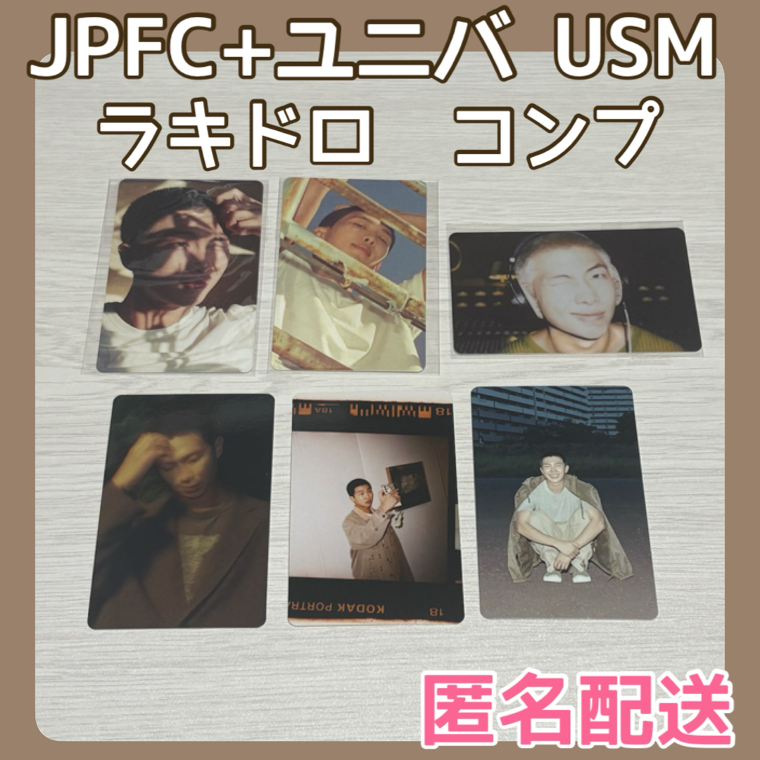 防弾少年団(BTS) - RM RPWP JPFC+ユニバ USM ラキドロ コンプ BTS