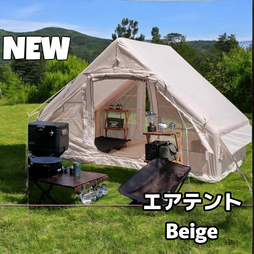 #2321 エアテント　ベージュ 2321 エアテント ベージュ ※北海道、沖縄、離島へは別途配送料有