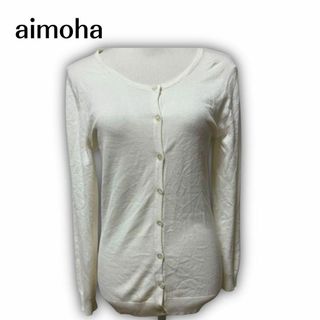 アイモハ(aimoha)の1712★【aimoha】　アイモハ　ニット　薄手　カーディガン　ホワイト　しろ(カーディガン)