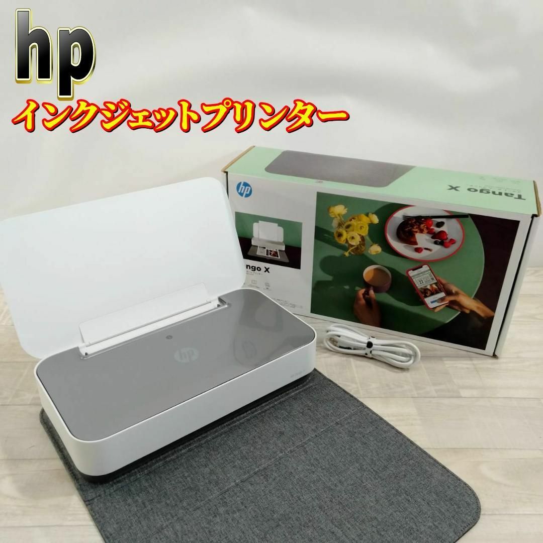 美品】HP インクジェットプリンターA4 Tango X スマートフォン連携 美品】HP インクジェットプリンターA4 Tango X スマートフォン連携